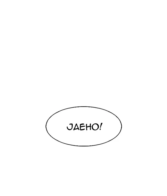 Lookism - Chapter 163 - Page 123