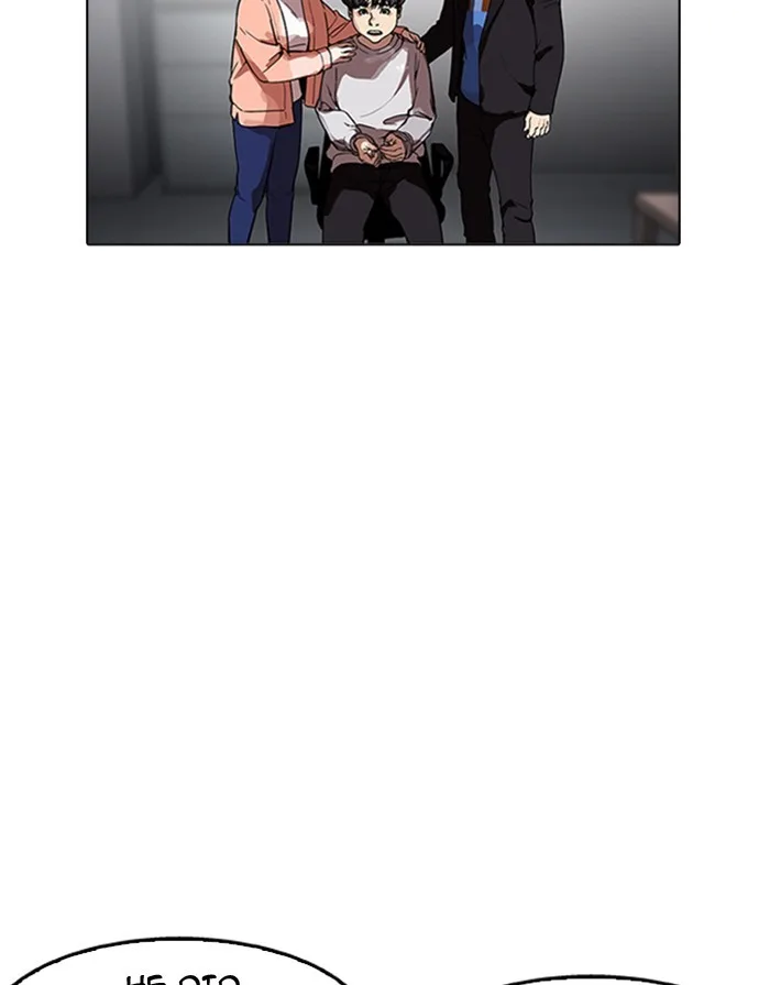 Lookism - Chapter 175 - Page 41