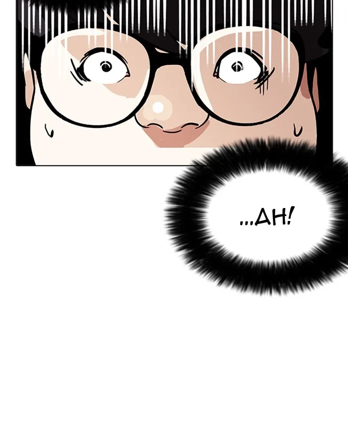Lookism - Chapter 177 - Page 59