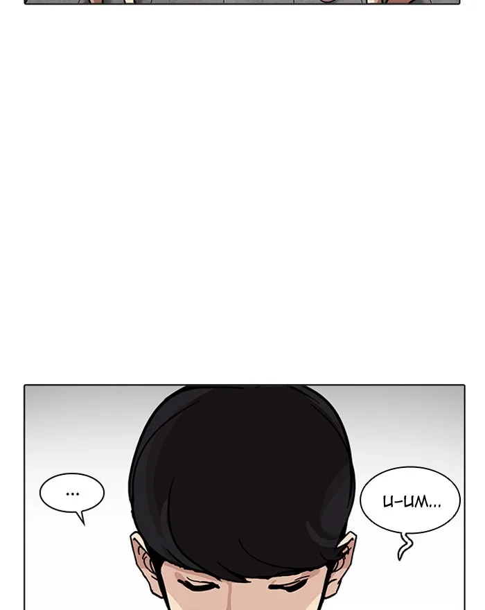 Lookism - Chapter 199 - Page 27