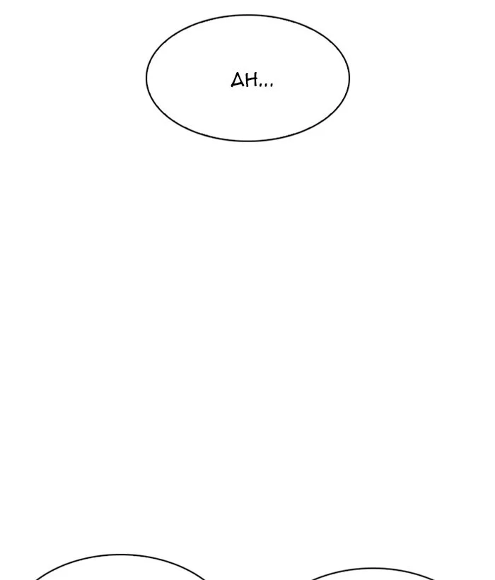 Lookism - Chapter 207 - Page 158