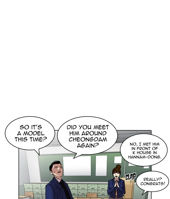 Lookism - Chapter 218 - Page 77