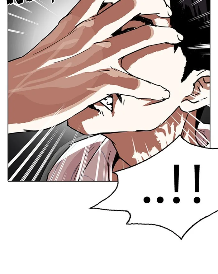 Lookism - Chapter 223 - Page 13