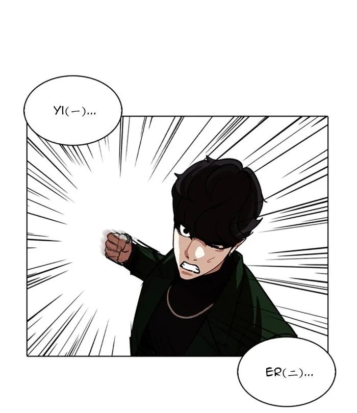 Lookism - Chapter 224 - Page 126
