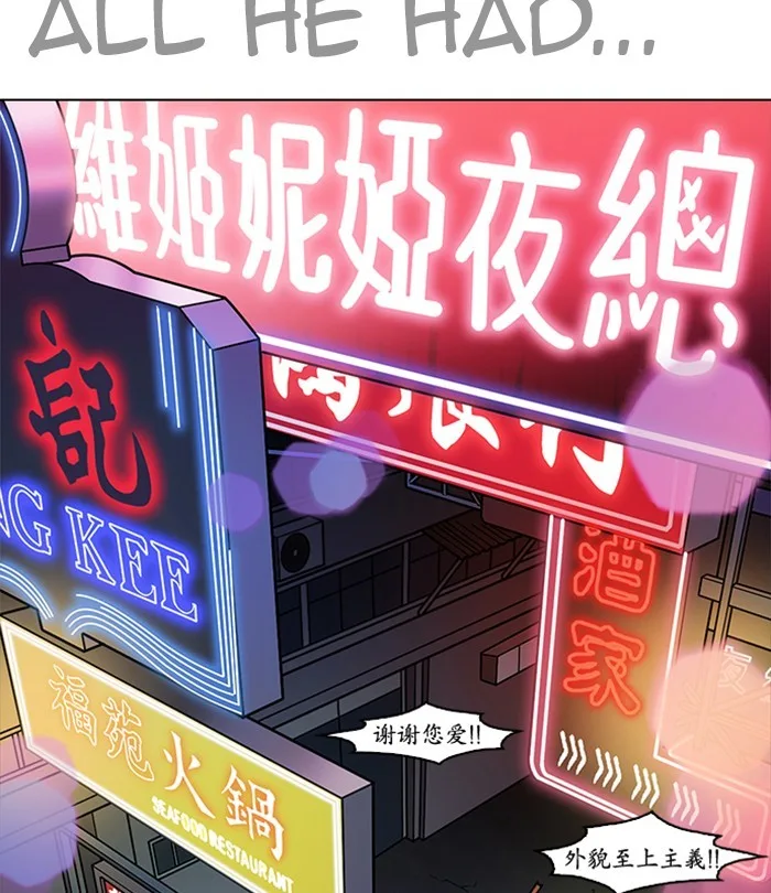 Lookism - Chapter 224 - Page 156