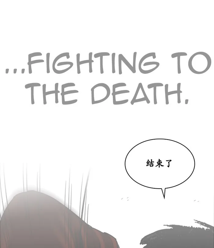 Lookism - Chapter 224 - Page 163