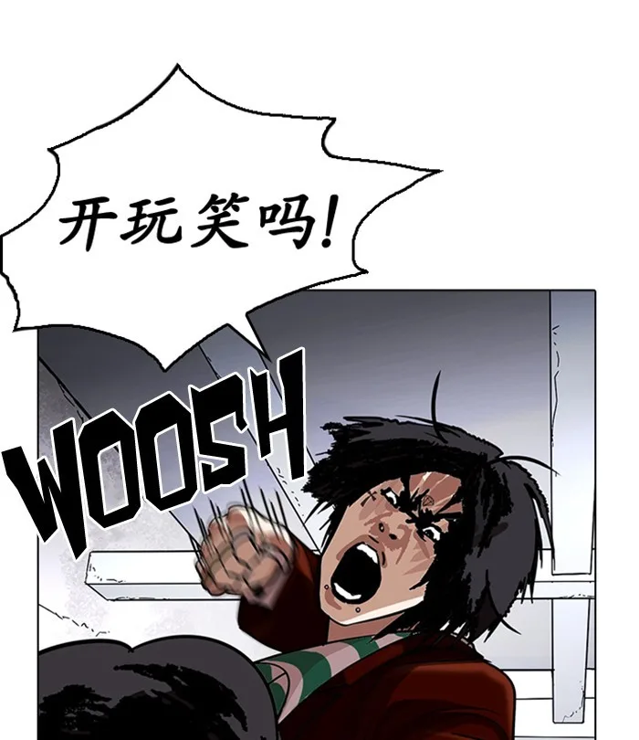 Lookism - Chapter 224 - Page 186