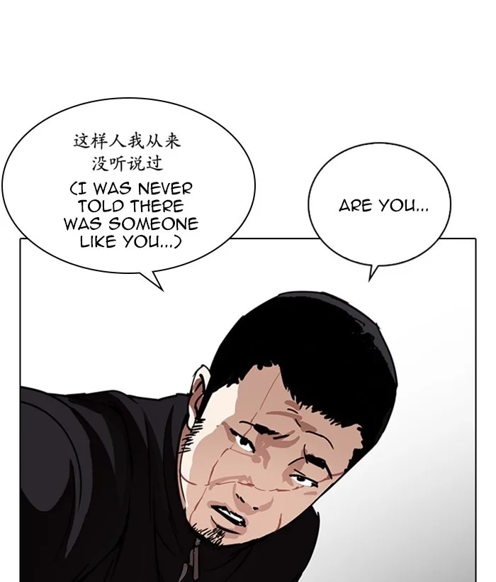 Lookism - Chapter 225 - Page 151