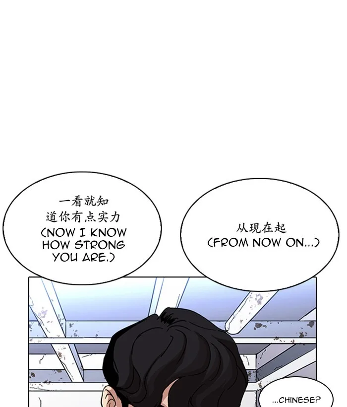 Lookism - Chapter 225 - Page 157