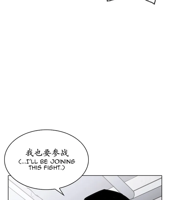 Lookism - Chapter 225 - Page 168