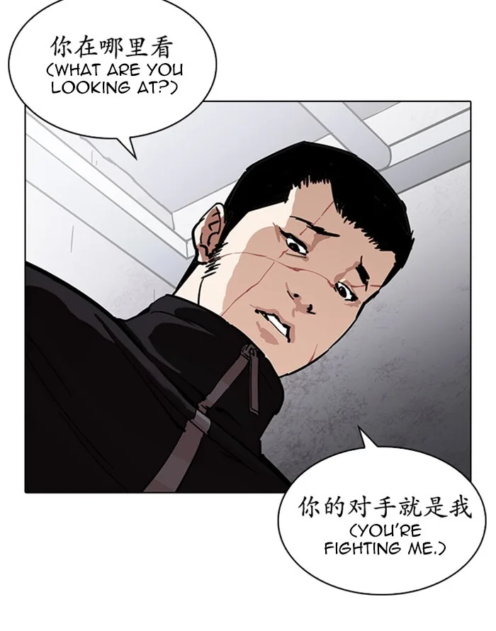 Lookism - Chapter 227 - Page 136