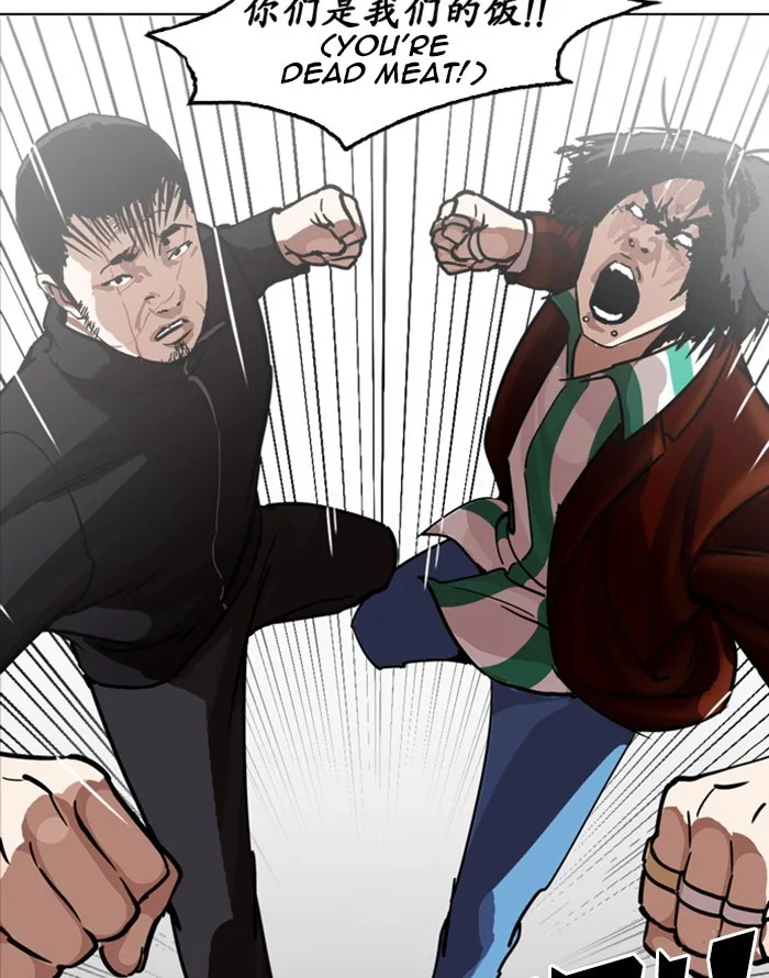 Lookism - Chapter 227 - Page 64