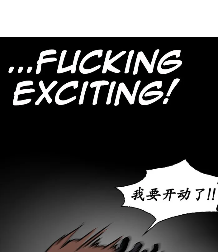 Lookism - Chapter 228 - Page 154