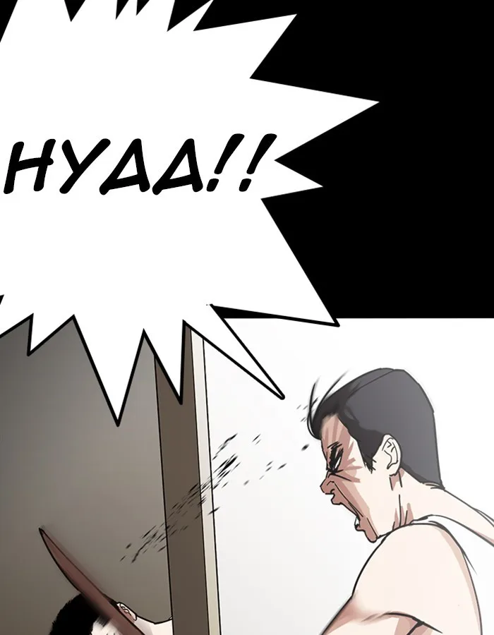 Lookism - Chapter 237 - Page 150