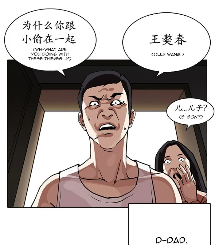 Lookism - Chapter 238 - Page 4