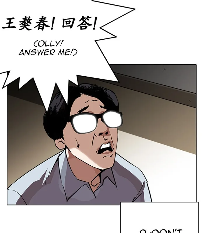Lookism - Chapter 238 - Page 6