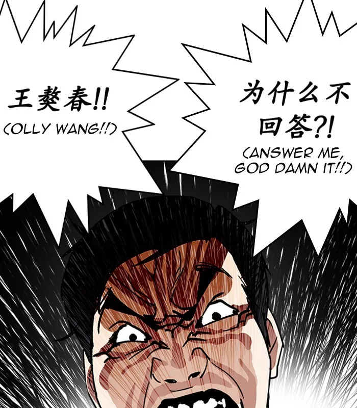 Lookism - Chapter 238 - Page 8