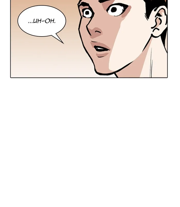 Lookism - Chapter 254 - Page 14