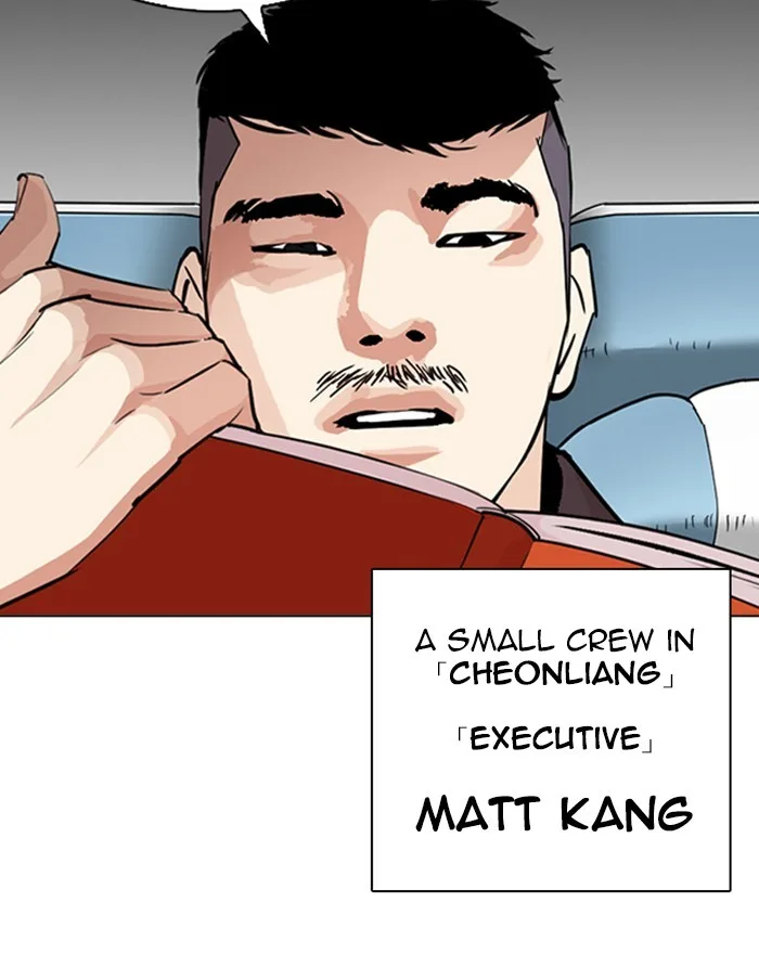 Lookism - Chapter 255 - Page 122