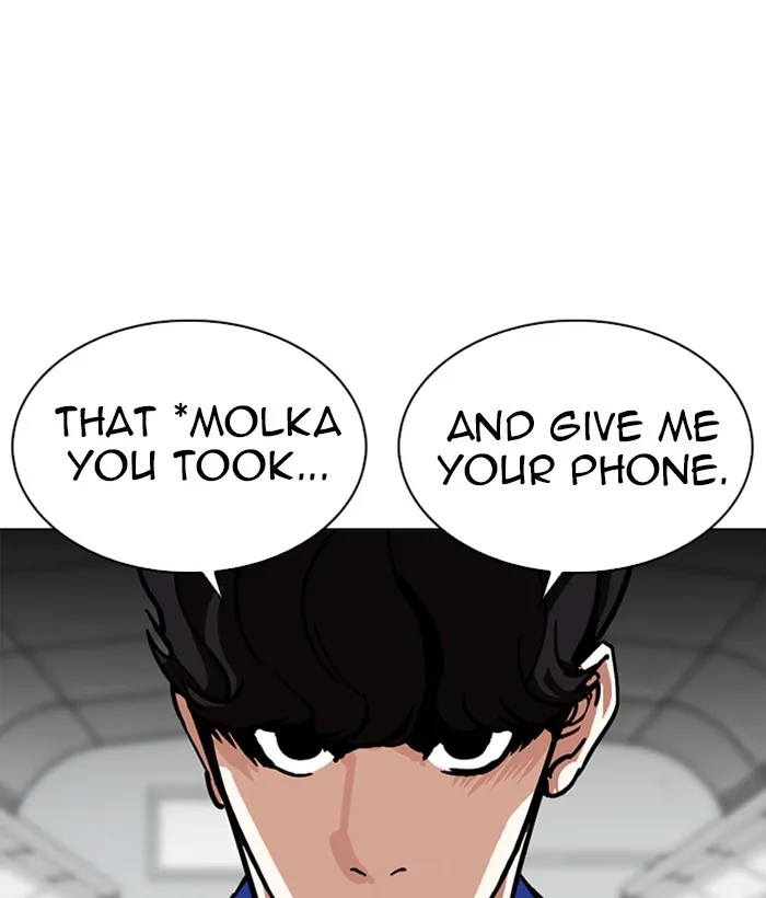 Lookism - Chapter 258 - Page 14