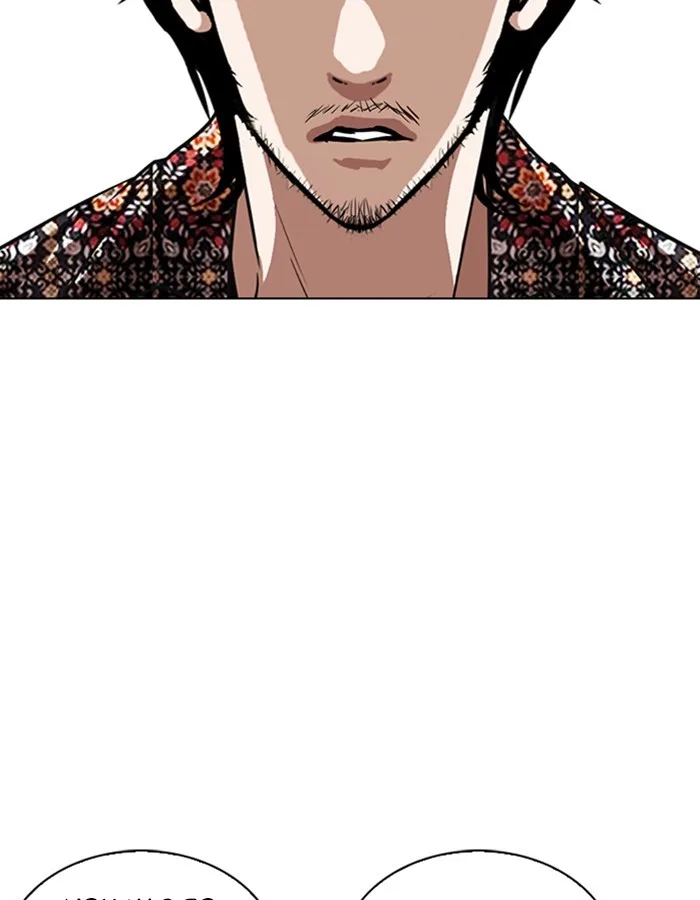 Lookism - Chapter 263 - Page 67