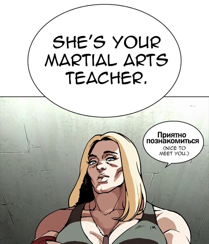 Lookism - Chapter 270 - Page 127