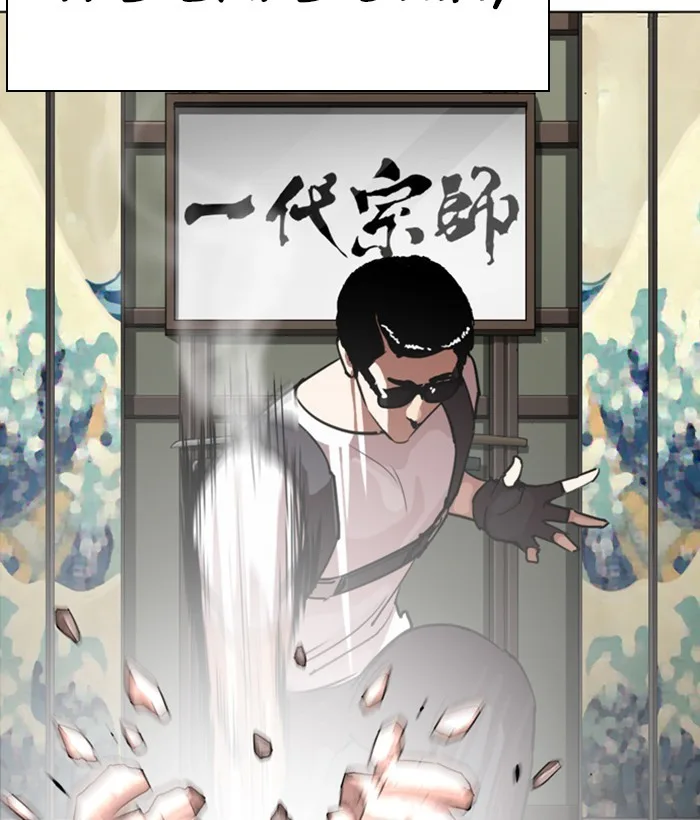 Lookism - Chapter 271 - Page 147