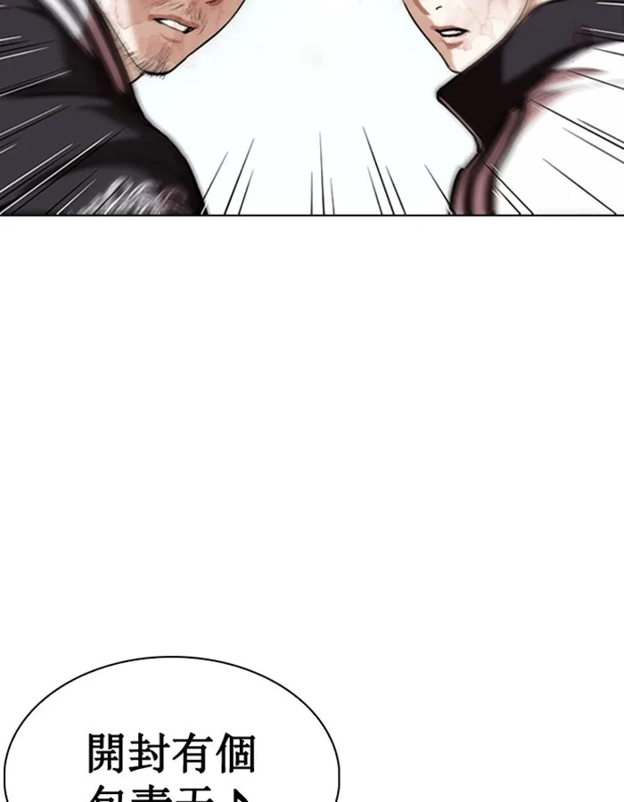 Lookism - Chapter 276 - Page 160