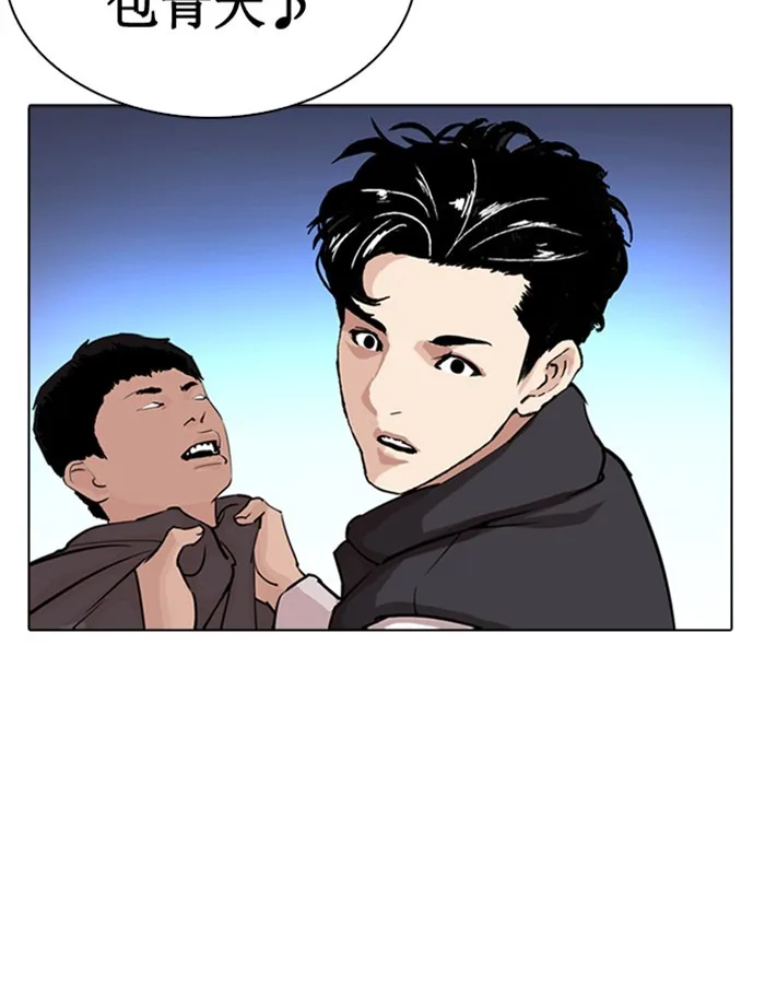 Lookism - Chapter 276 - Page 161