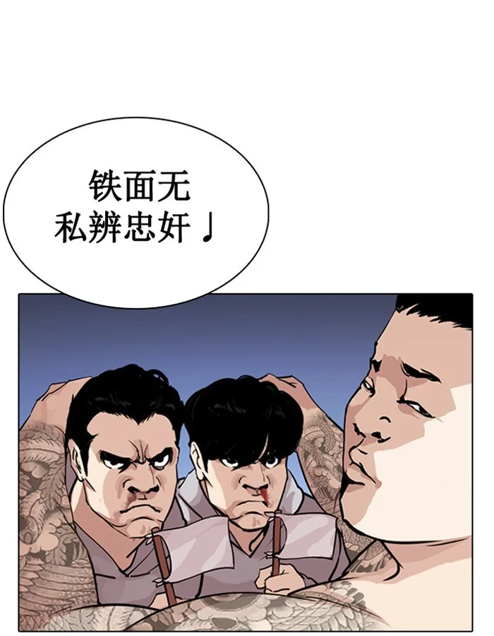 Lookism - Chapter 276 - Page 162