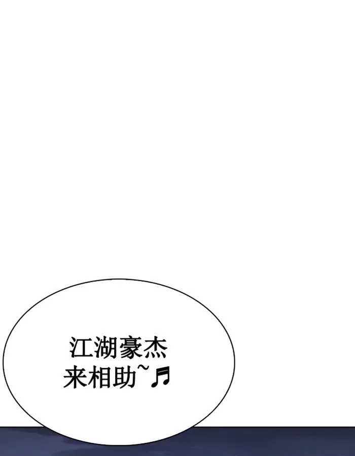 Lookism - Chapter 276 - Page 163