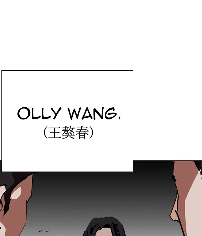 Lookism - Chapter 277 - Page 119