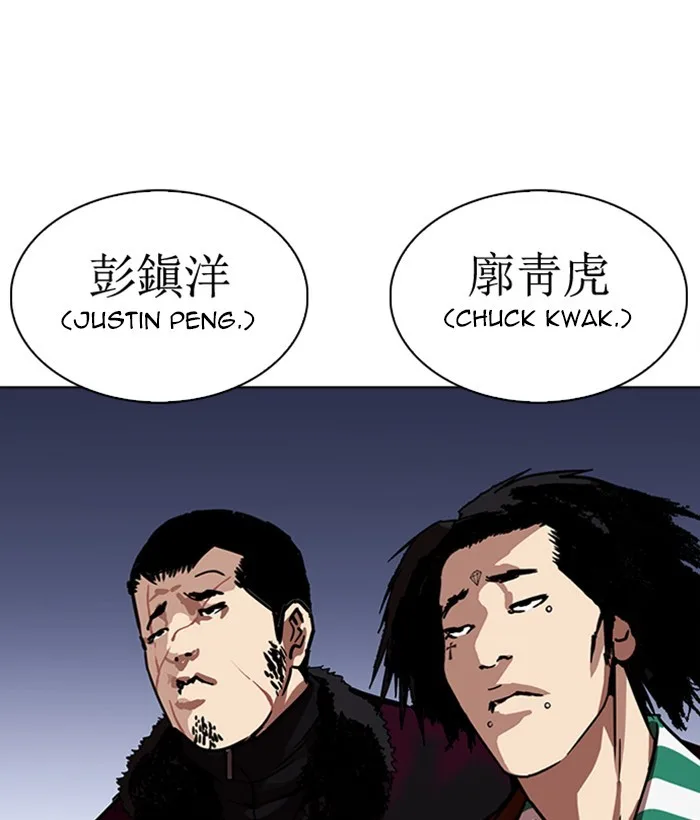 Lookism - Chapter 277 - Page 193