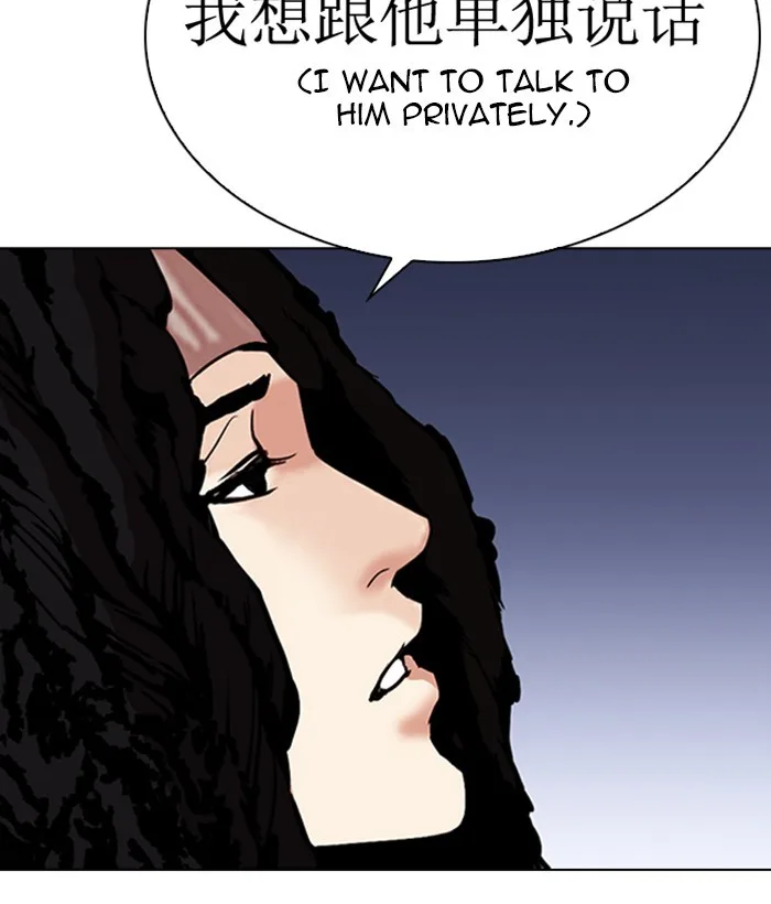 Lookism - Chapter 277 - Page 195
