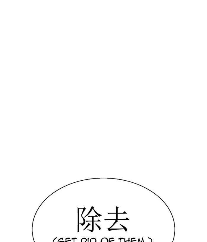 Lookism - Chapter 277 - Page 196