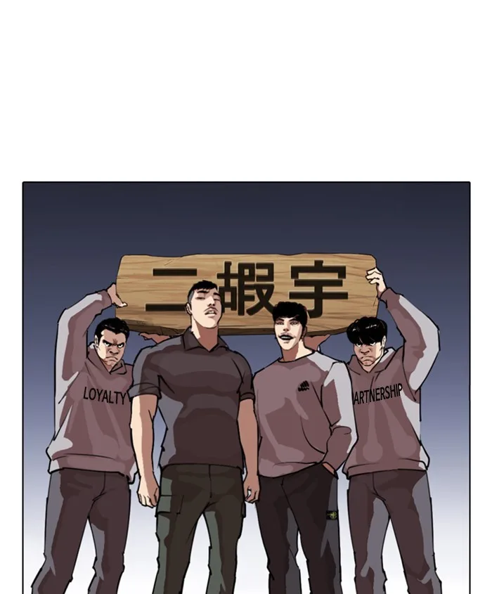 Lookism - Chapter 278 - Page 25