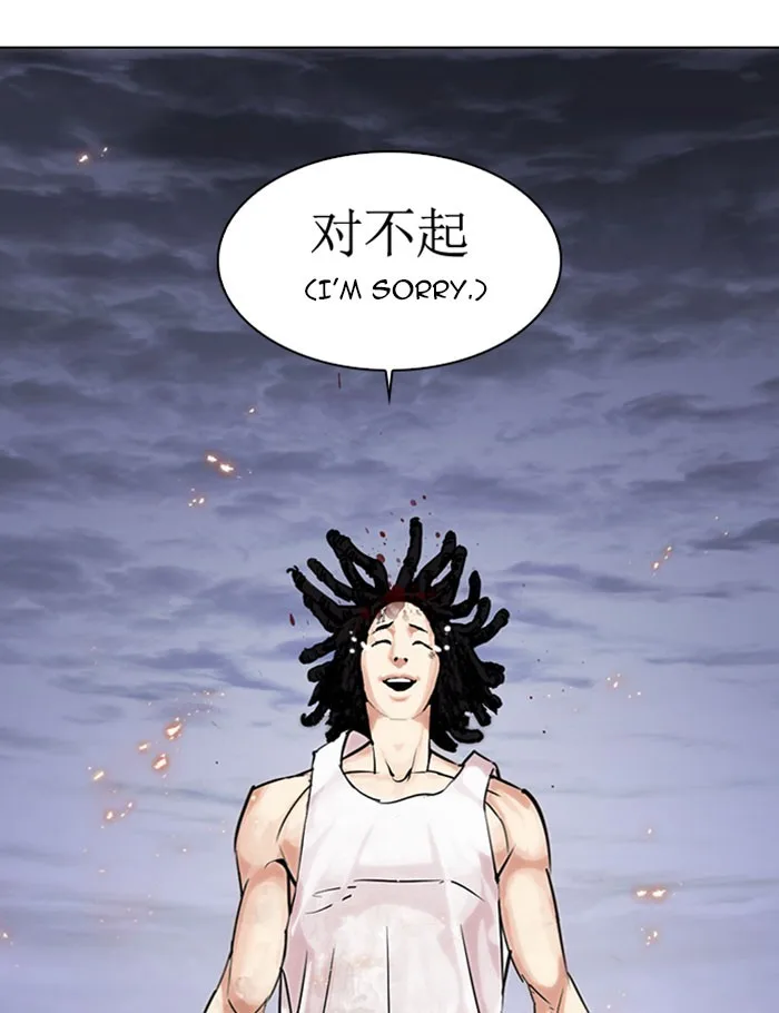 Lookism - Chapter 282 - Page 249