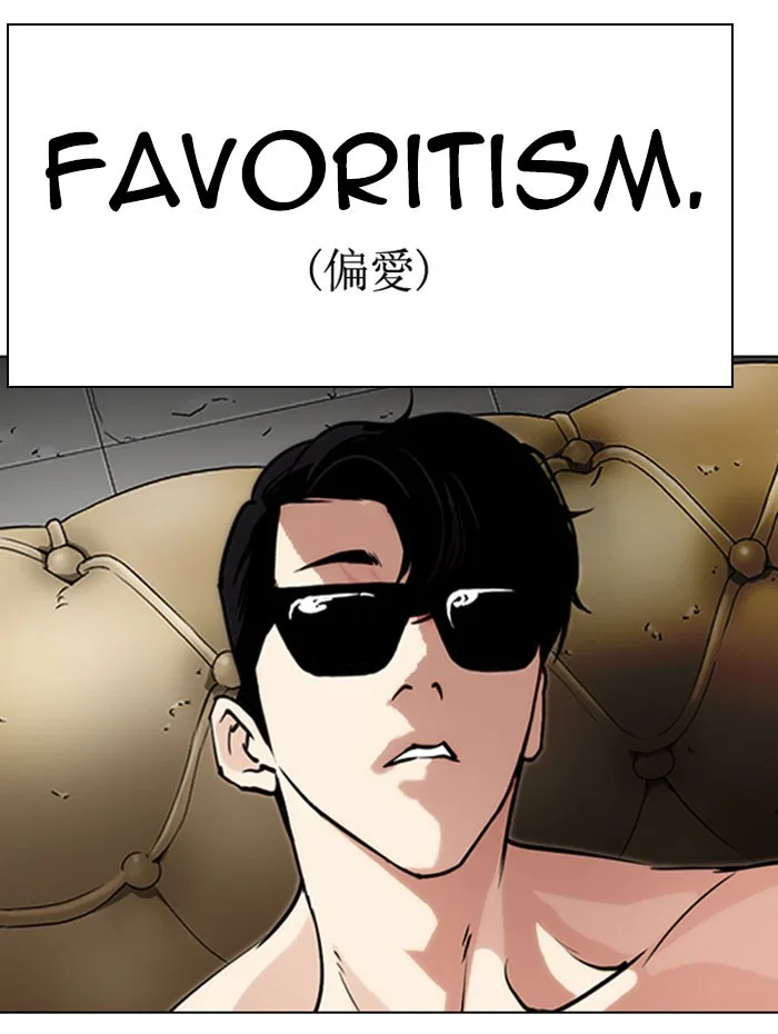 Lookism - Chapter 282 - Page 31