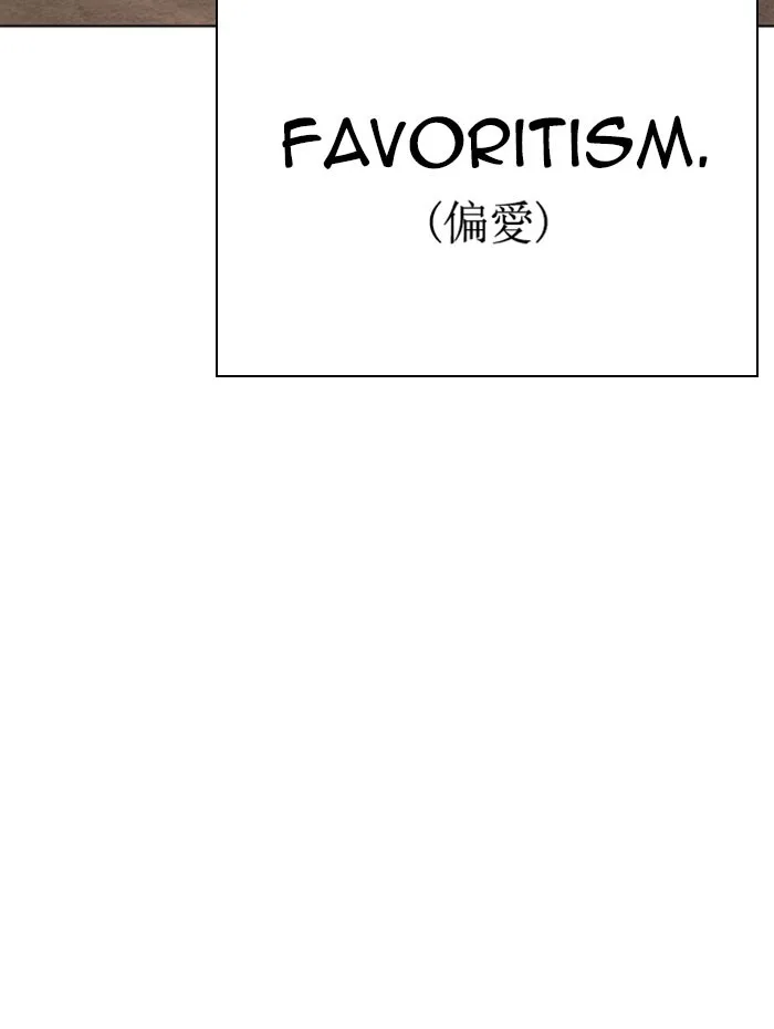 Lookism - Chapter 282 - Page 35