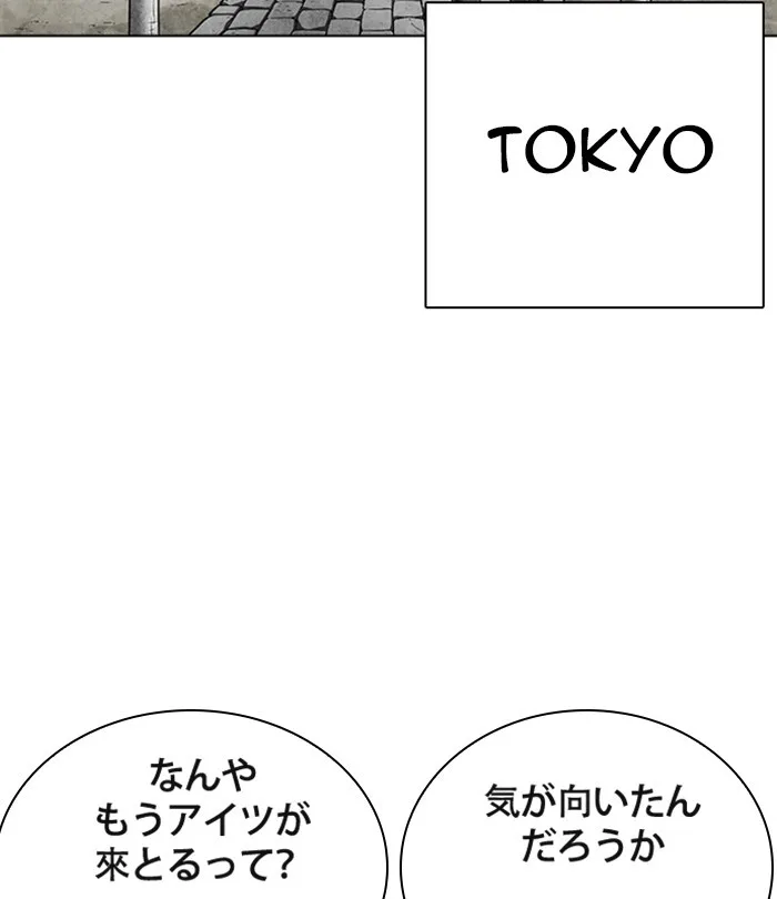 Lookism - Chapter 283 - Page 129