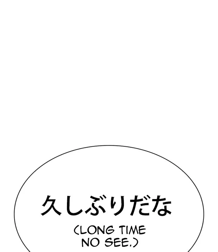 Lookism - Chapter 283 - Page 142