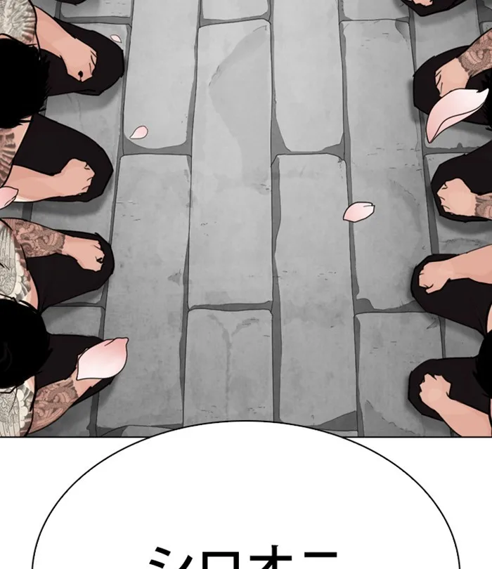 Lookism - Chapter 283 - Page 145