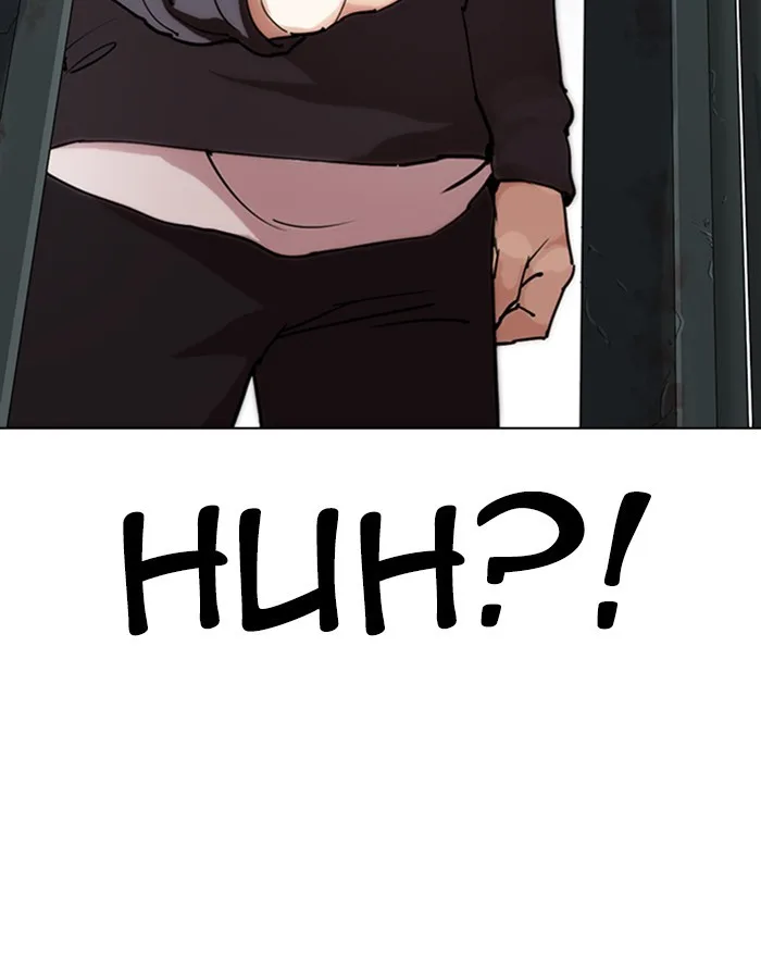 Lookism - Chapter 284 - Page 201