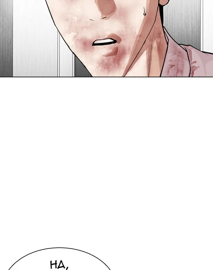 Lookism - Chapter 293 - Page 193