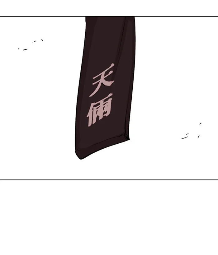 Lookism - Chapter 301 - Page 114