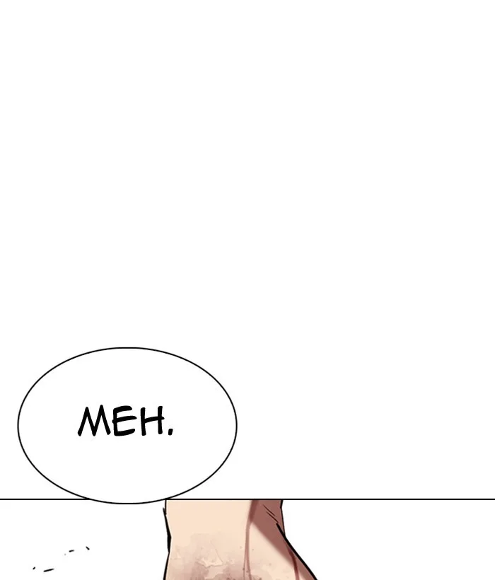 Lookism - Chapter 301 - Page 138