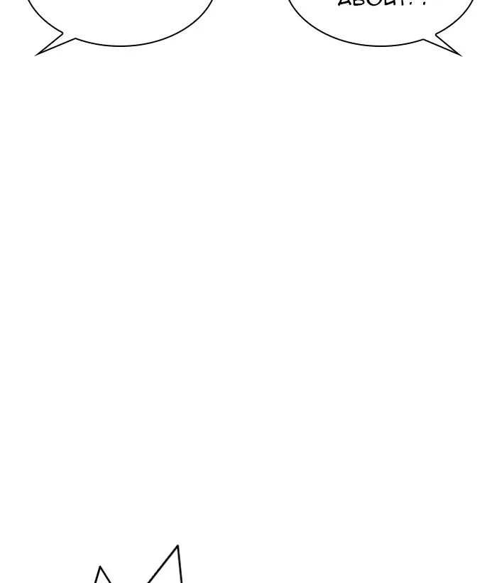 Lookism - Chapter 304 - Page 133