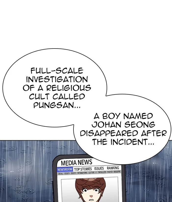 Lookism - Chapter 306 - Page 226