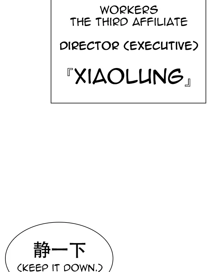 Lookism - Chapter 319 - Page 122