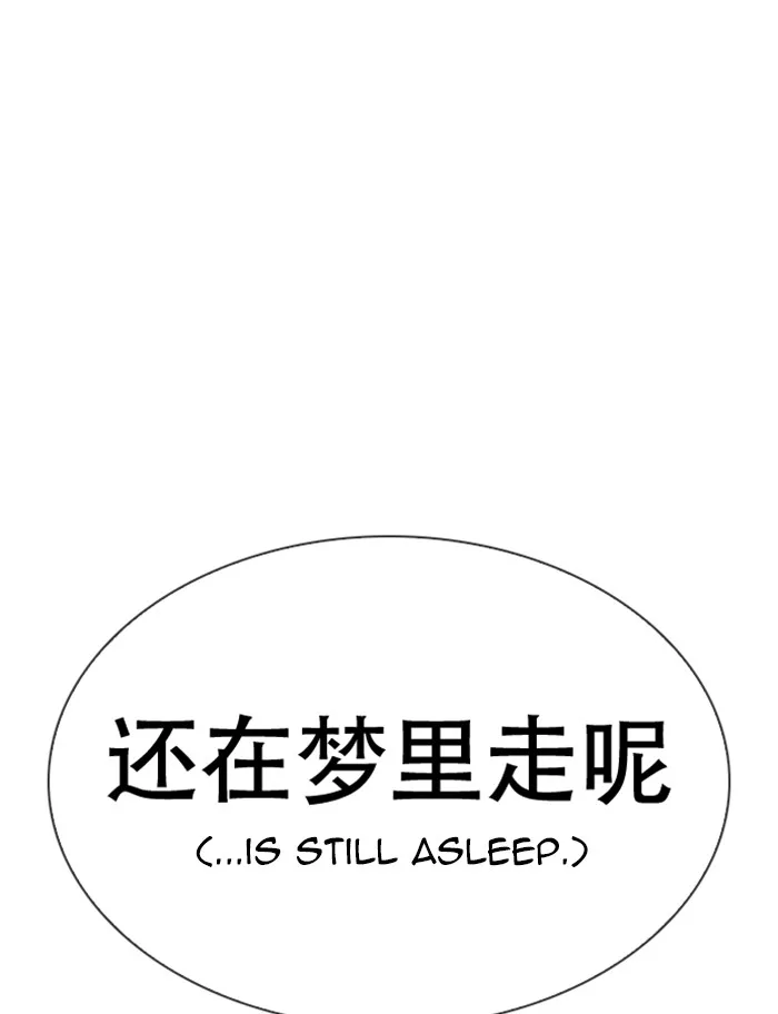 Lookism - Chapter 319 - Page 124